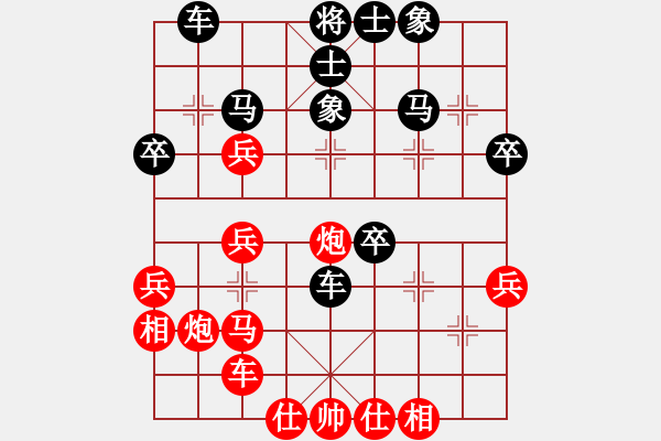 象棋棋譜圖片：hunekey(9段)-和-慈航普渡(9段) - 步數(shù)：40 