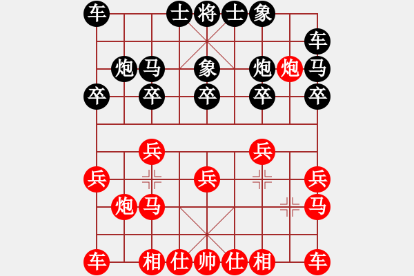 象棋棋譜圖片：專享棋道(5段)-和-海上天(9段) - 步數(shù)：10 