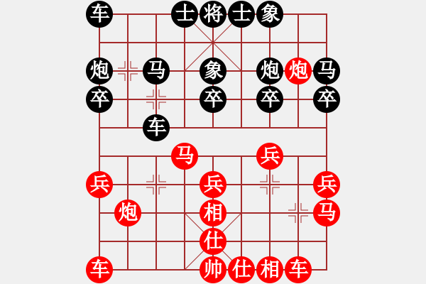 象棋棋譜圖片：專享棋道(5段)-和-海上天(9段) - 步數(shù)：20 