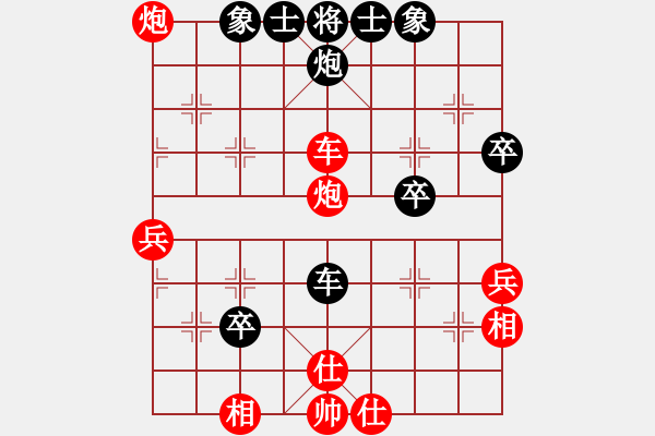 象棋棋譜圖片：第五屆聆聽杯半決賽笑口勝久伴第一局 - 步數(shù)：50 