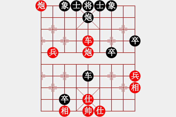 象棋棋譜圖片：第五屆聆聽杯半決賽笑口勝久伴第一局 - 步數(shù)：53 