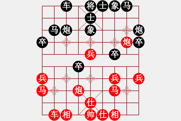 象棋棋譜圖片：美國棋王(北斗)-和-粵東神勇(北斗) - 步數(shù)：30 