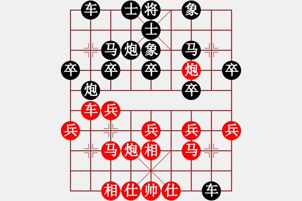 象棋棋譜圖片：正版用戶(人王)-和-生死決(人王) - 步數(shù)：20 