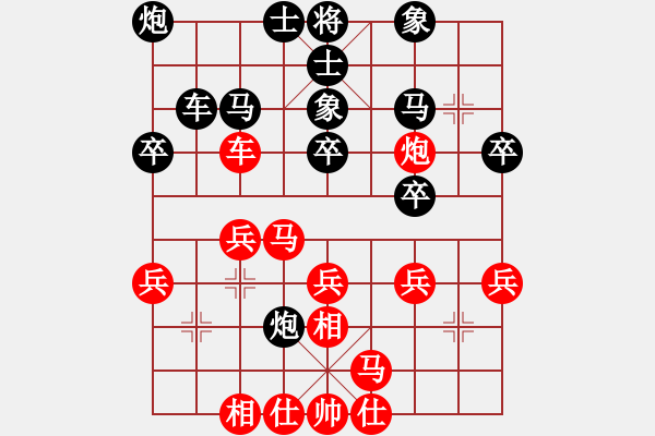 象棋棋譜圖片：正版用戶(人王)-和-生死決(人王) - 步數(shù)：30 