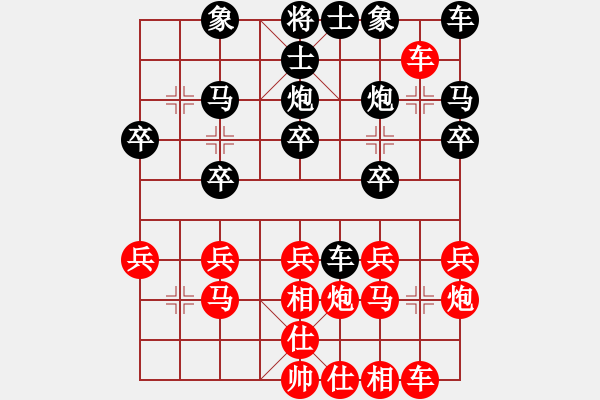 象棋棋譜圖片：9483局 A63-過宮炮對左中炮-旋九專雙核-傻瓜 紅先負(fù) 小蟲引擎24層 - 步數(shù)：20 