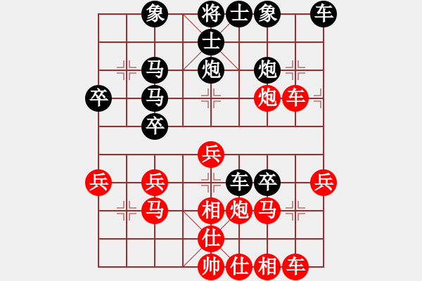 象棋棋譜圖片：9483局 A63-過宮炮對左中炮-旋九專雙核-傻瓜 紅先負(fù) 小蟲引擎24層 - 步數(shù)：30 