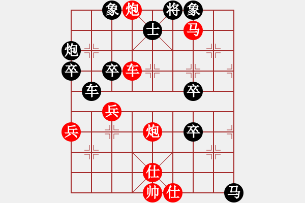 象棋棋譜圖片：月夜殺手(風(fēng)魔)-勝-紅雙喜(北斗) - 步數(shù)：70 