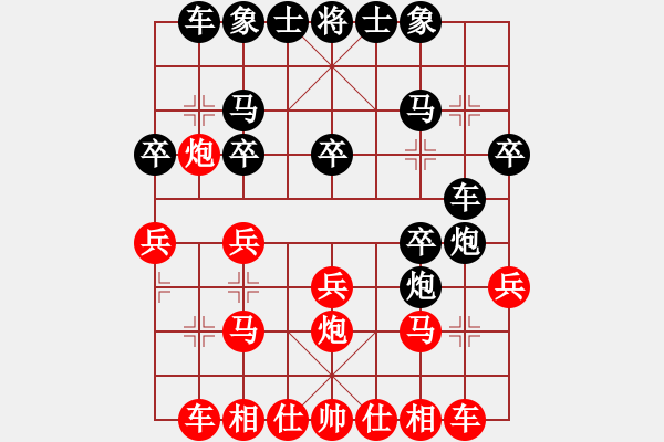 象棋棋譜圖片：2019新年交流賽01 楊老師先和張武 - 步數(shù)：20 