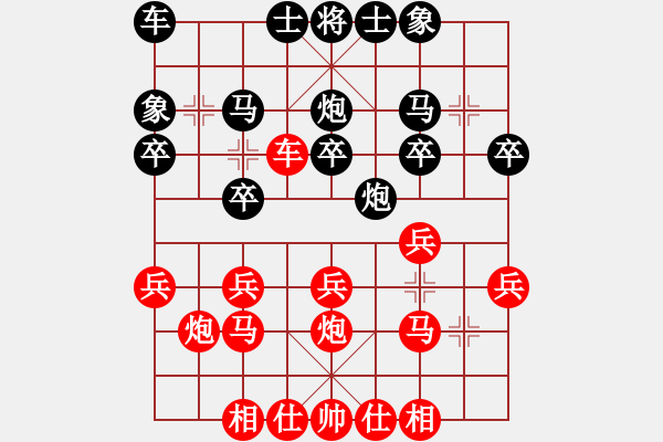 象棋棋譜圖片：方嘉敏 先勝 李曉瑩 - 步數(shù)：20 