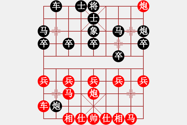 象棋棋譜圖片：鄭彥隆 先勝 姚洪新 - 步數(shù)：20 