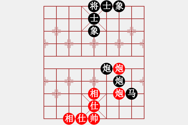 象棋棋譜圖片：兌子得馬 平炮抽炮：8176165[紅] -VS- 偏鋒炮王[黑] - 步數(shù)：100 