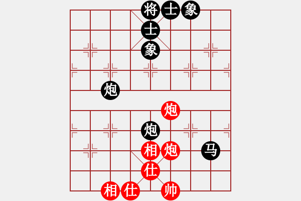 象棋棋譜圖片：兌子得馬 平炮抽炮：8176165[紅] -VS- 偏鋒炮王[黑] - 步數(shù)：90 