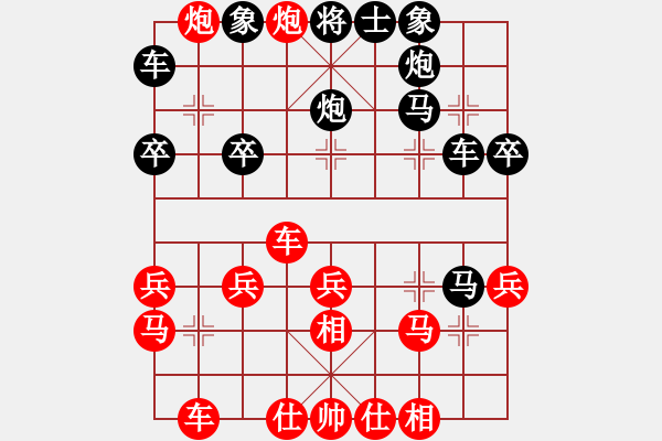 象棋棋譜圖片：人機(jī)對(duì)戰(zhàn) 2024-5-1 19:46 - 步數(shù)：30 