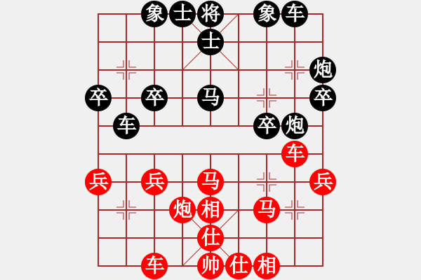 象棋棋譜圖片：明天[2308466343] 和 芳棋(純?nèi)讼缕?[893812128] - 步數(shù)：30 