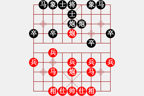 象棋棋譜圖片：負(fù)分太后 魚[紅] -VS- 冰點(diǎn)[黑](15) - 步數(shù)：20 