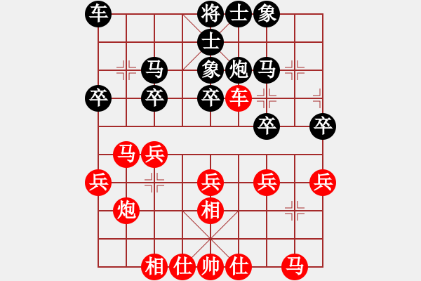 象棋棋譜圖片：郭煒 先和 陳新軍 - 步數(shù)：30 