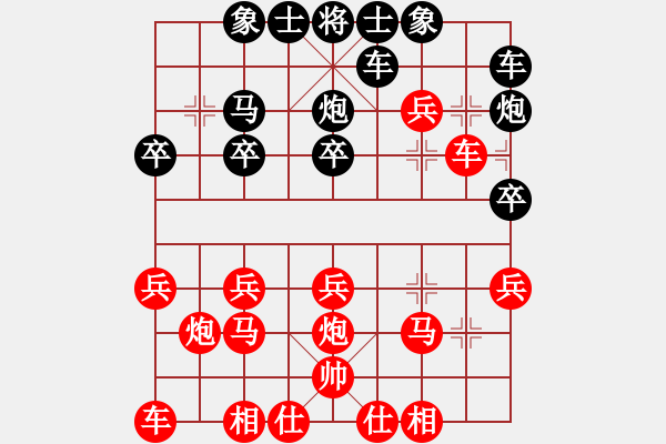 象棋棋譜圖片：御駕親征 - 步數(shù)：20 