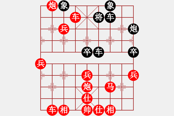 象棋棋譜圖片：御駕親征 - 步數(shù)：55 