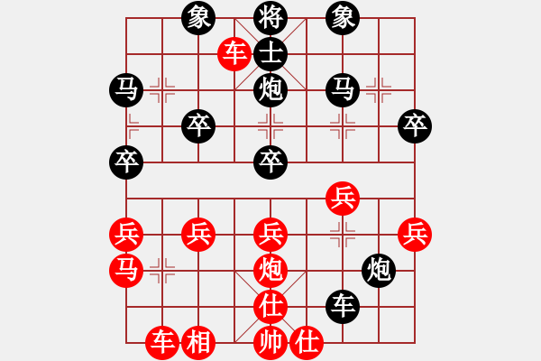 象棋棋譜圖片：第一節(jié) 棄子戰(zhàn)術(shù) (二)棄子攻殺【例4】 - 步數(shù)：30 