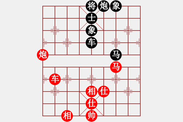 象棋棋譜圖片：老來學(xué)棋(9段)-和-conan(9段) - 步數(shù)：130 