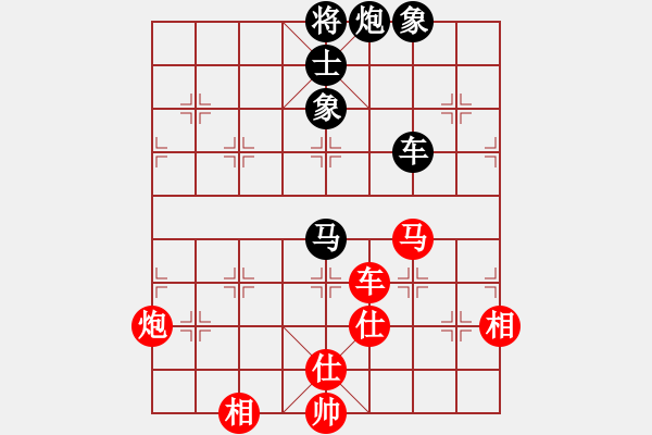 象棋棋譜圖片：老來學(xué)棋(9段)-和-conan(9段) - 步數(shù)：140 