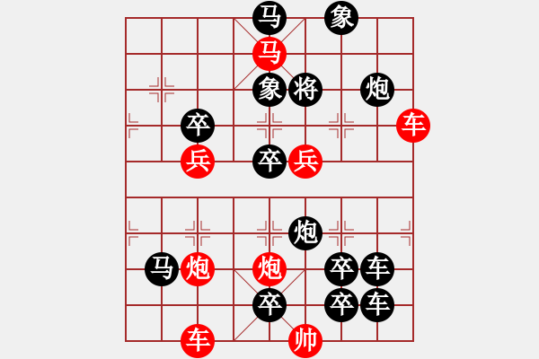 象棋棋譜圖片：借車使炮1.pgn - 步數(shù)：0 