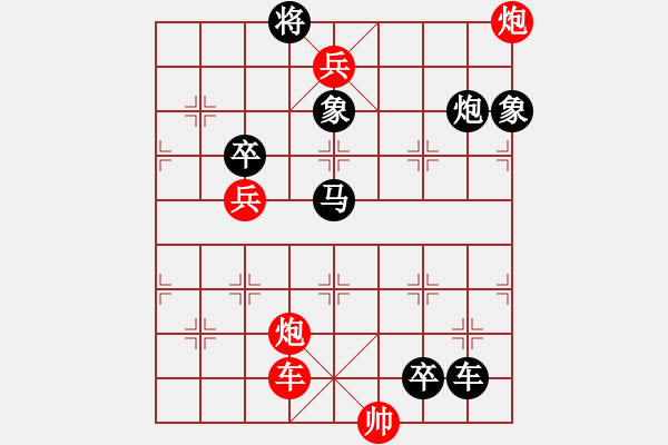 象棋棋譜圖片：借車使炮1.pgn - 步數(shù)：50 