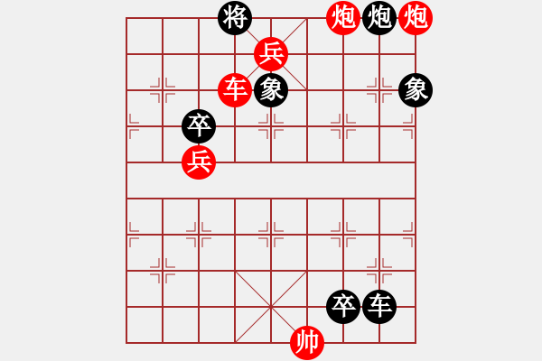 象棋棋譜圖片：借車使炮1.pgn - 步數(shù)：55 