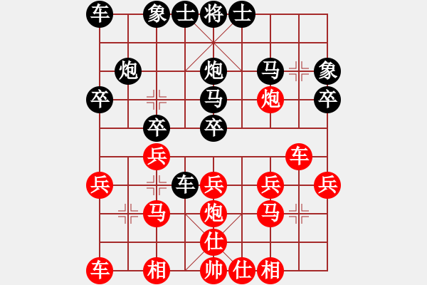 象棋棋譜圖片：中炮應(yīng)過(guò)宮炮(業(yè)五升業(yè)六評(píng)測(cè)對(duì)局)我后勝 - 步數(shù)：20 