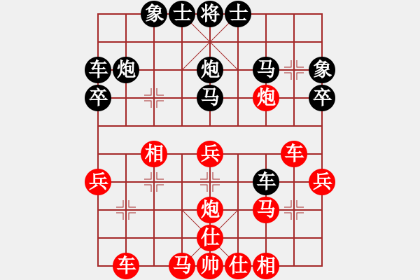 象棋棋譜圖片：中炮應(yīng)過(guò)宮炮(業(yè)五升業(yè)六評(píng)測(cè)對(duì)局)我后勝 - 步數(shù)：30 