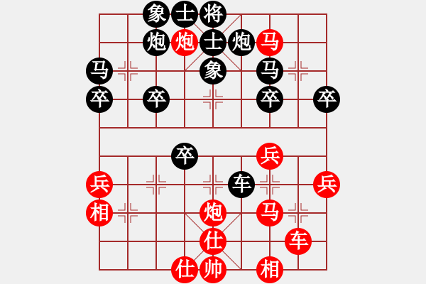 象棋棋譜圖片：橫才俊儒[292832991] -VS- 武哥[369665126] - 步數(shù)：40 