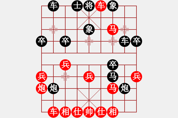 象棋棋譜圖片：中炮對屏風(fēng)馬左馬盤河（紅勝） - 步數(shù)：29 