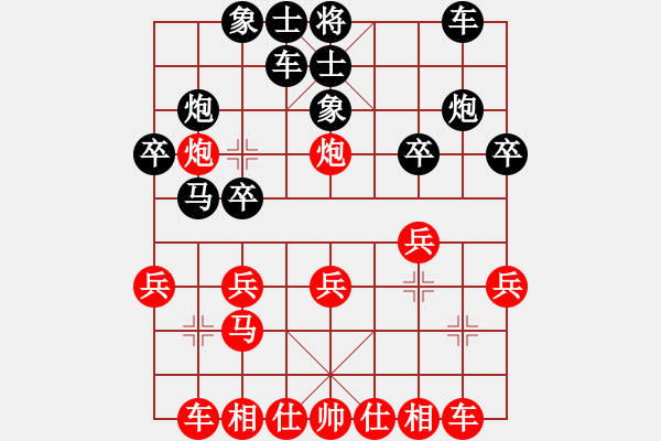 象棋棋譜圖片：屏風(fēng)馬應(yīng)五八炮進(jìn)三兵（黑勝） - 步數(shù)：20 