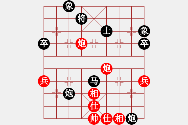 象棋棋譜圖片：逍遙宙斯(風魔)-負-梁家軍真牛(地煞) - 步數(shù)：70 