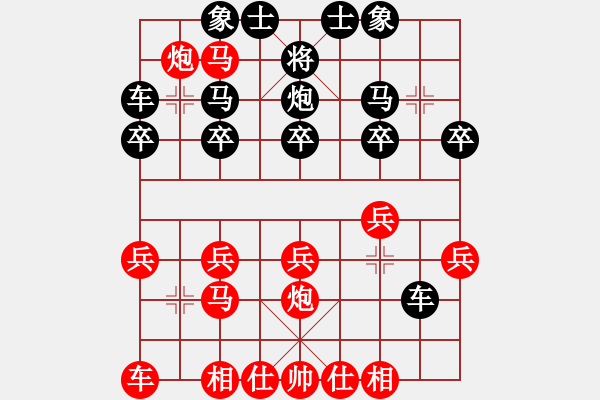 象棋棋譜圖片：棄車砍炮：棋苑大怪[紅] 輕取 迷途小書童ZJH[黑] - 步數(shù)：21 