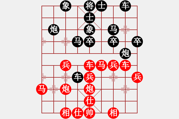 象棋棋譜圖片：漫步云中月(4段)-和-媚妹(5段) - 步數(shù)：30 