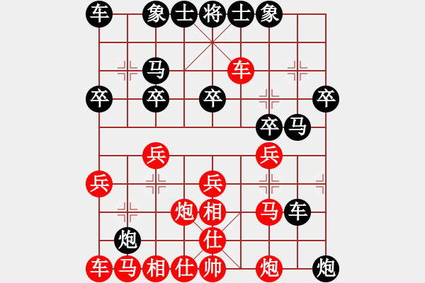 象棋棋譜圖片：實戰(zhàn)對局-后負(fù)-起馬對進(jìn)７卒_紅右相肋車對3步虎 - 步數(shù)：20 