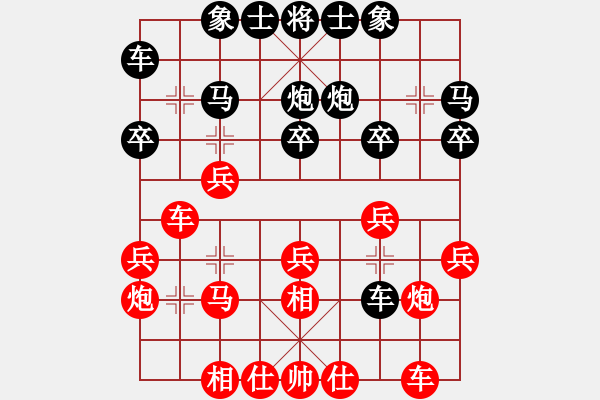 象棋棋譜圖片：卓濱紅先勝吉林國(guó)長(zhǎng)海 - 步數(shù)：20 