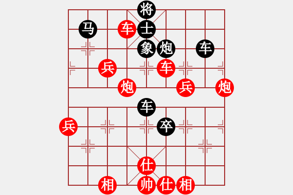 象棋棋譜圖片：卓濱紅先勝吉林國(guó)長(zhǎng)海 - 步數(shù)：76 