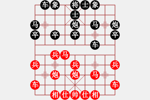 象棋棋譜圖片：昆侖 VS 業(yè)九二 - 步數(shù)：20 