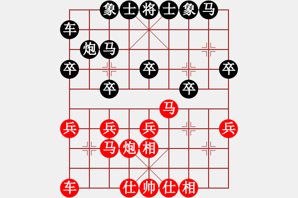 象棋棋譜圖片：岳麓山人(3段)-和-大俠開心愛(1段) - 步數(shù)：20 