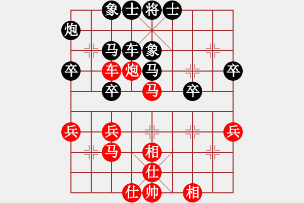 象棋棋譜圖片：岳麓山人(3段)-和-大俠開心愛(1段) - 步數(shù)：40 