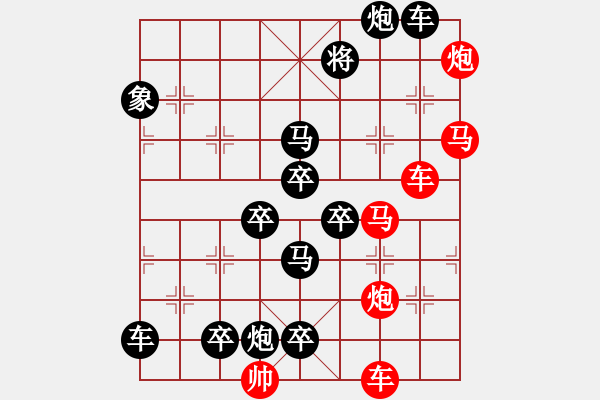 象棋棋譜圖片：連枝同氣 湖艓改擬 - 步數(shù)：0 