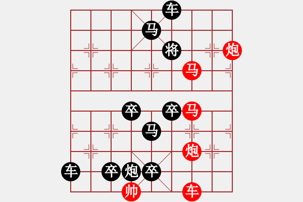 象棋棋譜圖片：連枝同氣 湖艓改擬 - 步數(shù)：30 