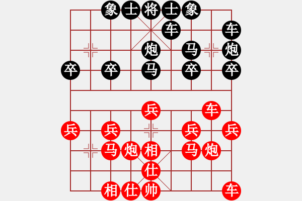 象棋棋譜圖片：覺(jué)悟疑問(wèn)[759614763] -VS- 橫才俊儒[292832991] - 步數(shù)：20 