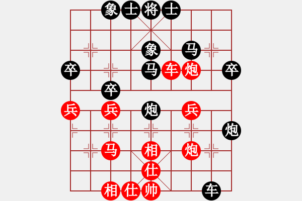 象棋棋譜圖片：覺(jué)悟疑問(wèn)[759614763] -VS- 橫才俊儒[292832991] - 步數(shù)：40 