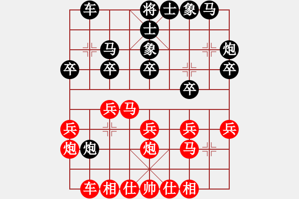 象棋棋譜圖片：卜箐杵(8段)-和-絕世好劍(8段) - 步數(shù)：20 