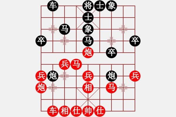 象棋棋譜圖片：卜箐杵(8段)-和-絕世好劍(8段) - 步數(shù)：30 