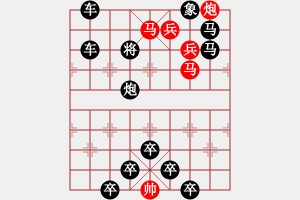 象棋棋譜圖片：《雅韻齋》【 迎 新 納 福 】 秦 臻 擬局 - 步數(shù)：10 