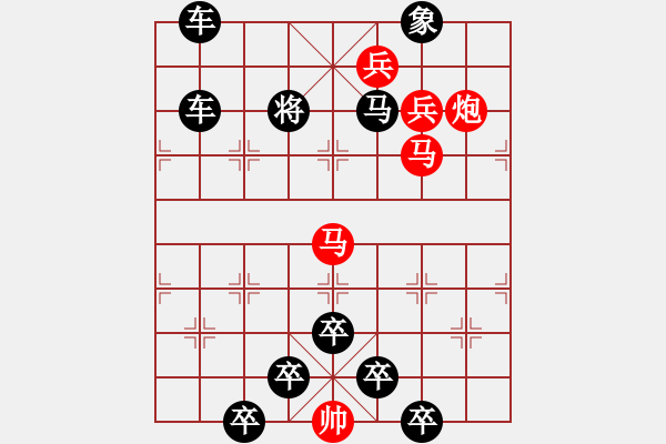 象棋棋譜圖片：《雅韻齋》【 迎 新 納 福 】 秦 臻 擬局 - 步數(shù)：20 